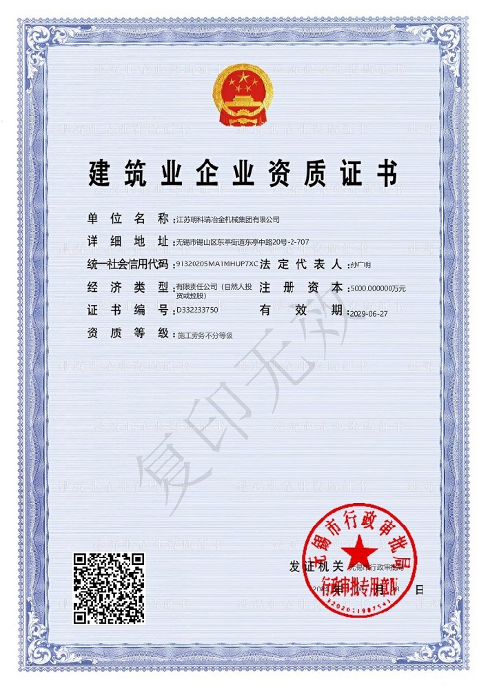 建筑企業(yè)資質(zhì)證書(shū)施工勞務(wù)